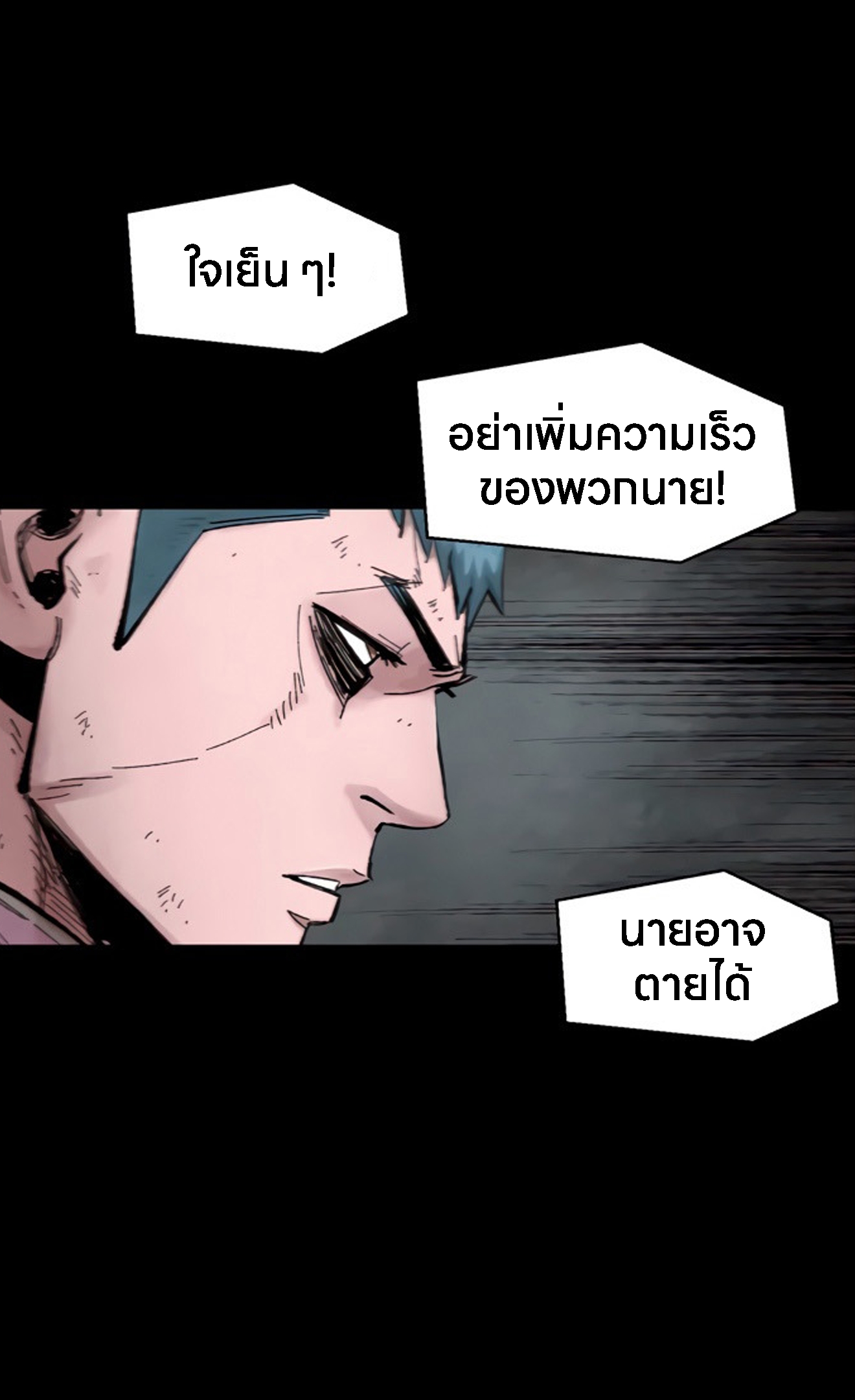 อ่านการ์ตูน L.A.G 12 ภาพที่ 64