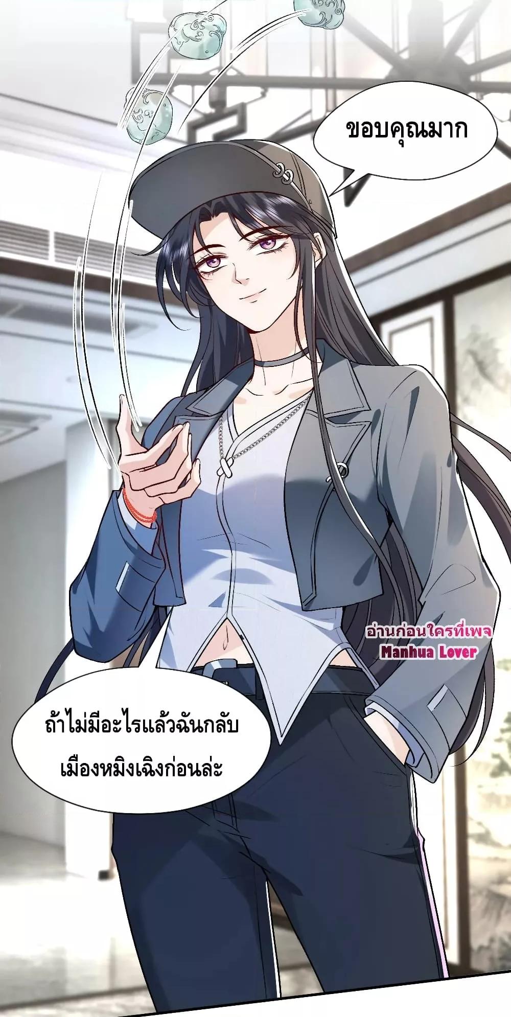 อ่านการ์ตูน Madam Slaps Her Face Online Everyday 21 ภาพที่ 18