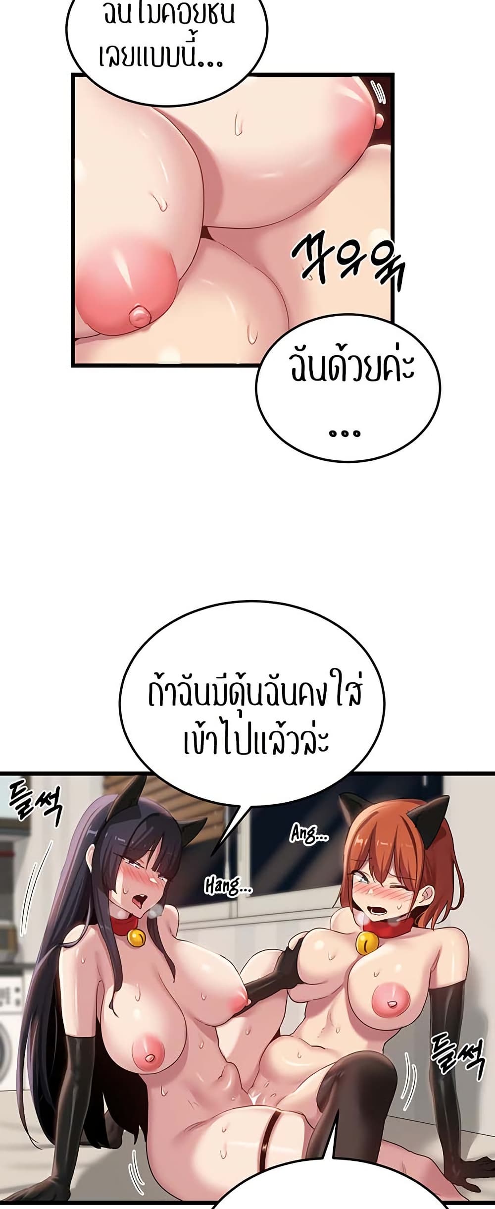 อ่านการ์ตูน Sextudy Group 107 ภาพที่ 25