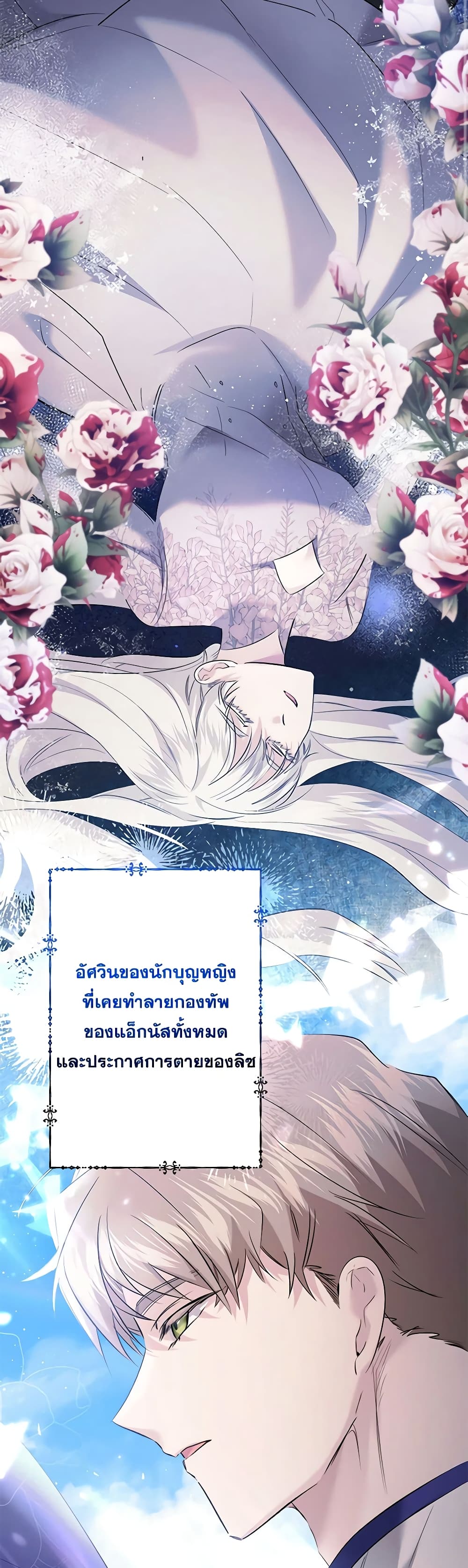 อ่านการ์ตูน I Need to Raise My Sister Right 46 ภาพที่ 31