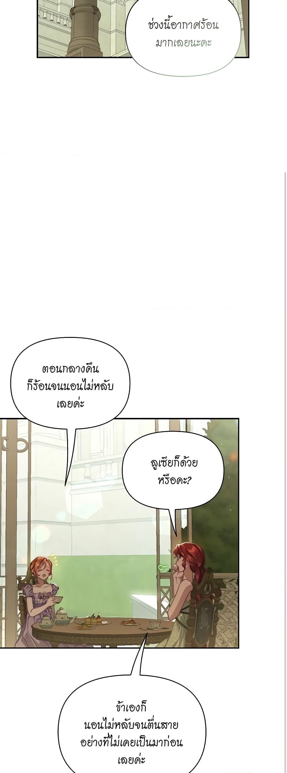 อ่านการ์ตูน Lucia 126 ภาพที่ 43