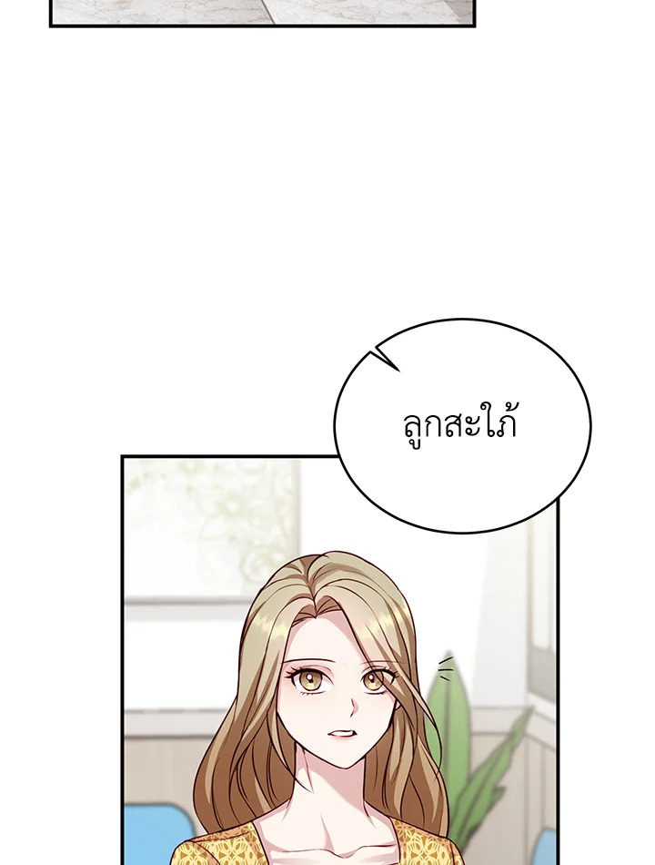 อ่านการ์ตูน My Husband’s Scandal 4 ภาพที่ 52