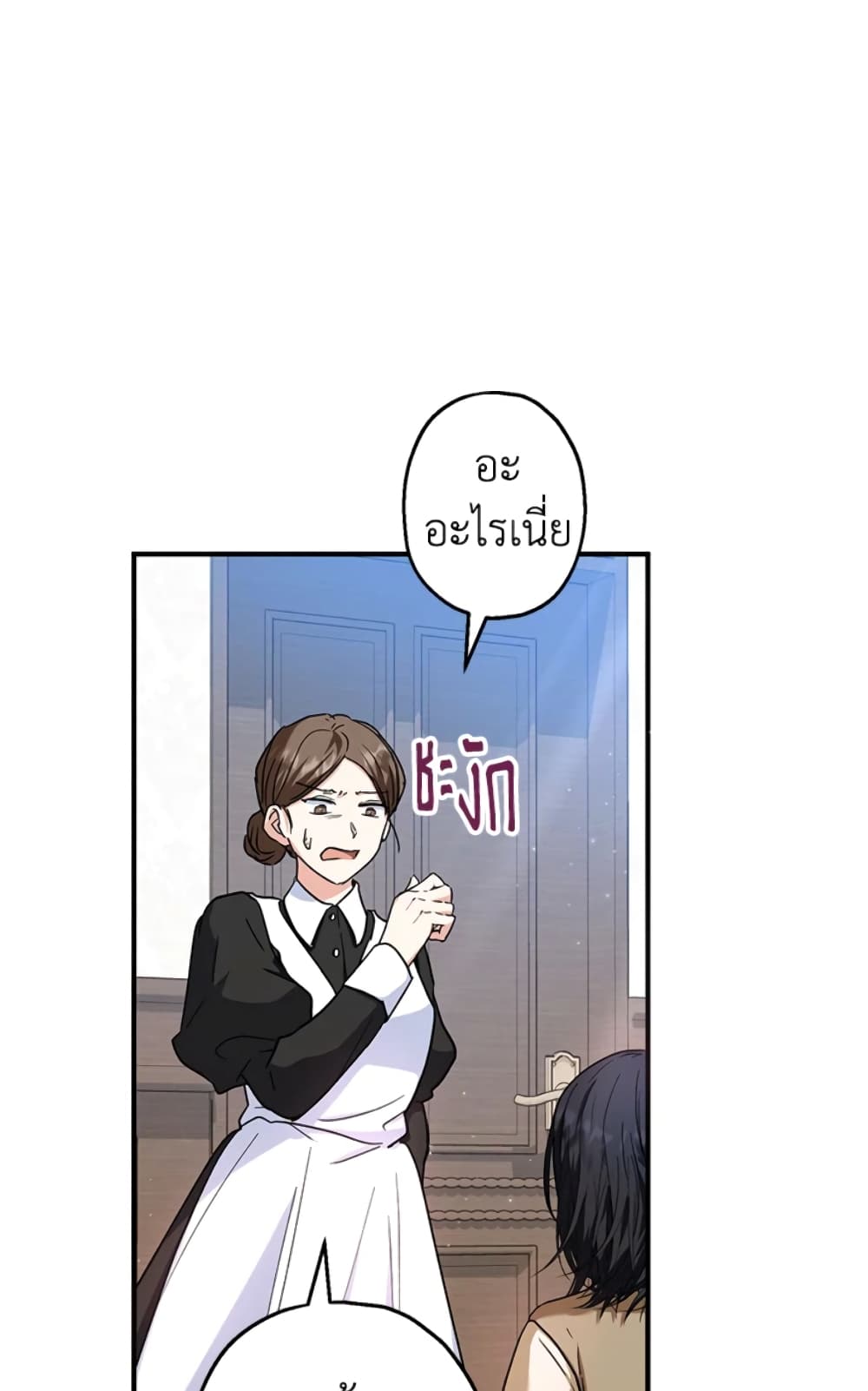 อ่านการ์ตูน The Adopted Daughter-in-law Wants To Leave 13 ภาพที่ 3