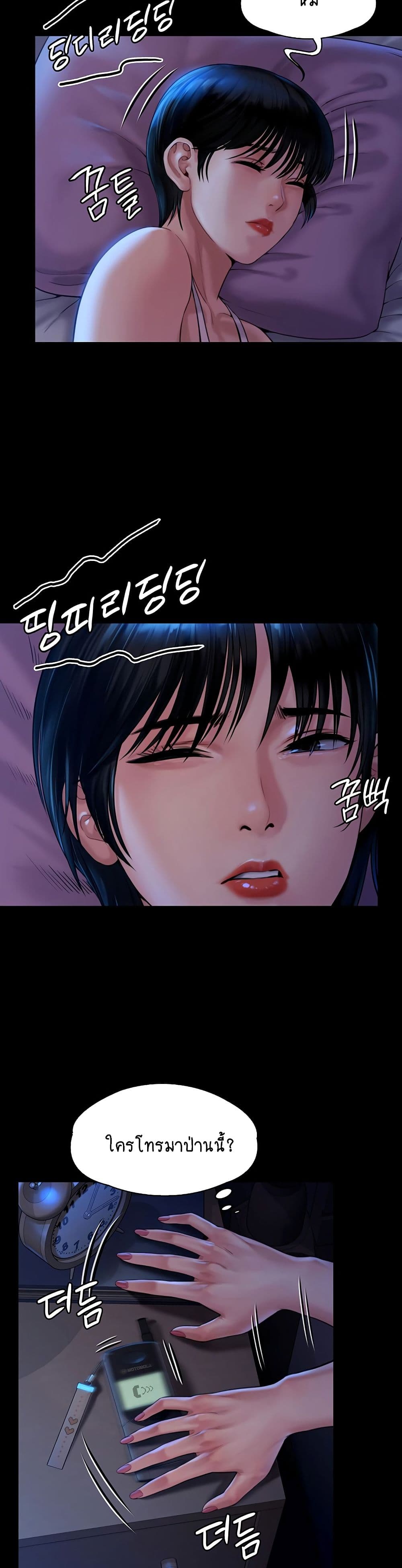 อ่านการ์ตูน Queen Bee 162 ภาพที่ 21