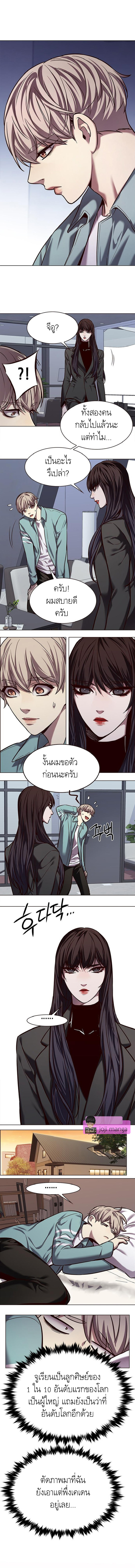 อ่านการ์ตูน Eleceed 230 ภาพที่ 9