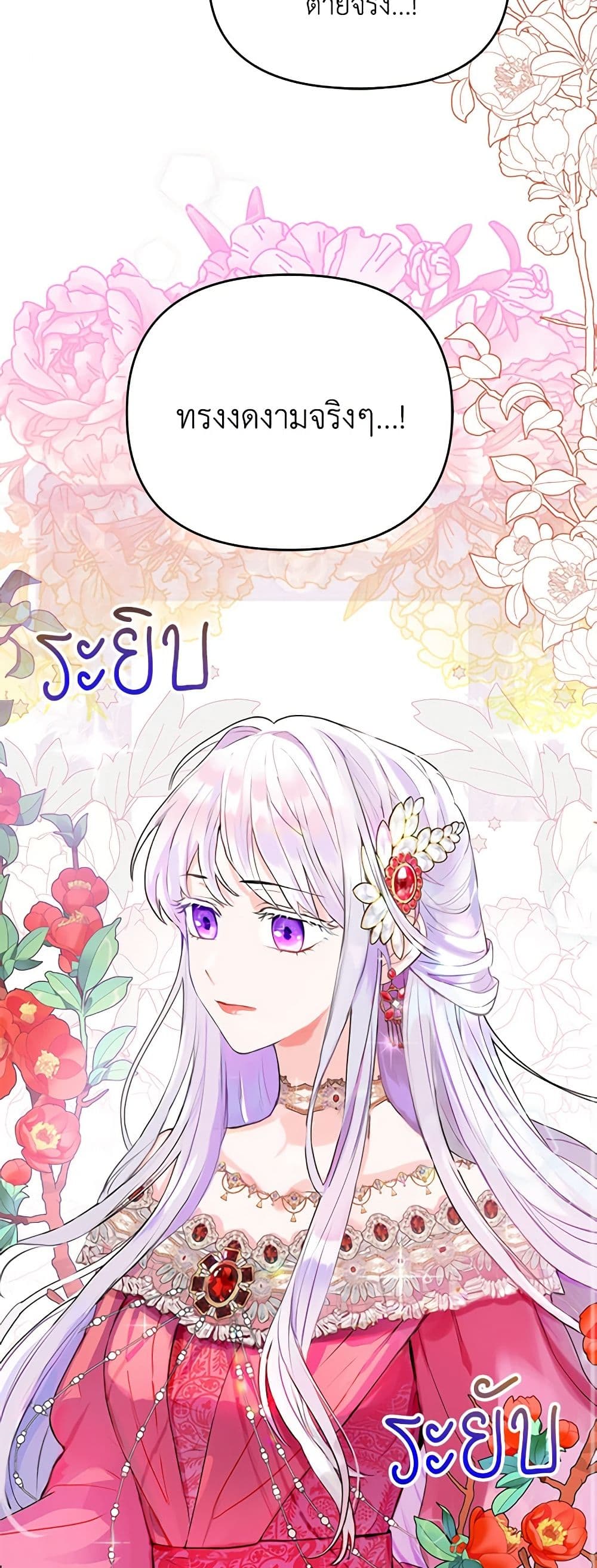 อ่านการ์ตูน Forget My Husband, I’ll Go Make Money 17 ภาพที่ 21