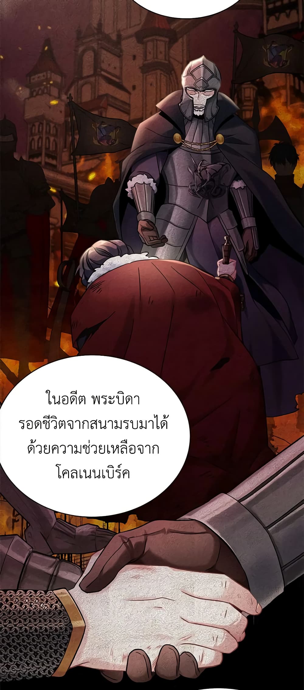 อ่านการ์ตูน Not-Sew-Wicked Stepmom 60 ภาพที่ 19