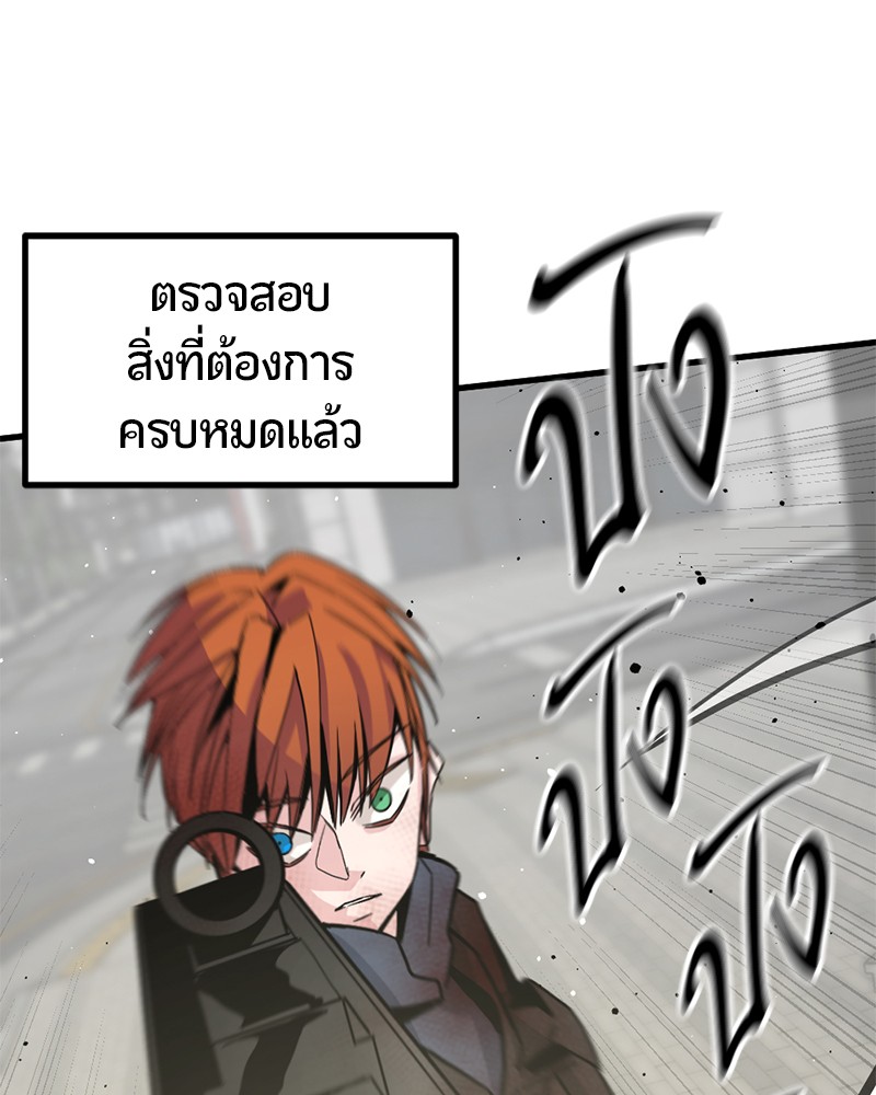 อ่านการ์ตูน HERO KILLER 88 ภาพที่ 120