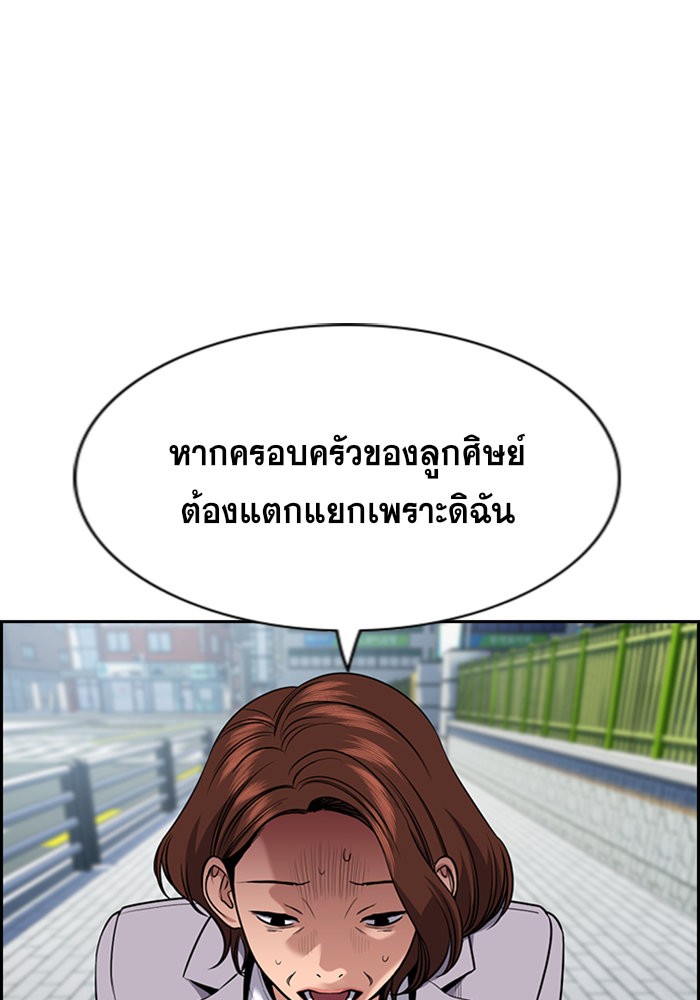 อ่านการ์ตูน True Education 90 ภาพที่ 78