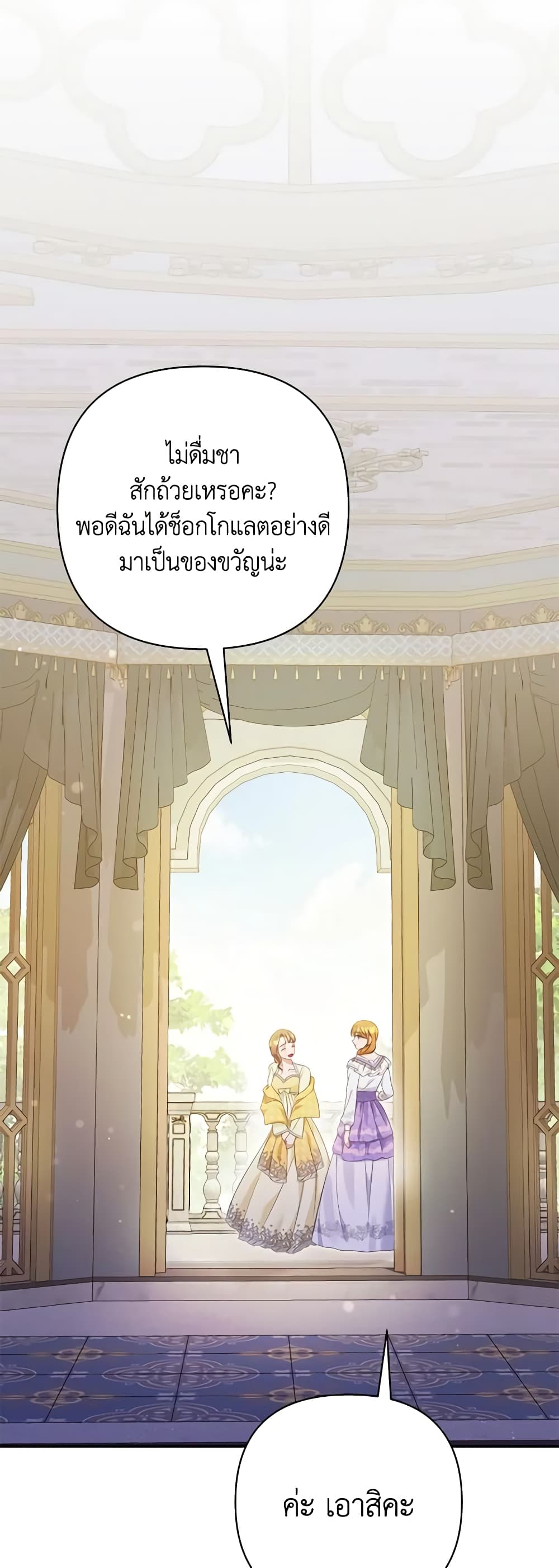 อ่านการ์ตูน Zenith 53 ภาพที่ 20