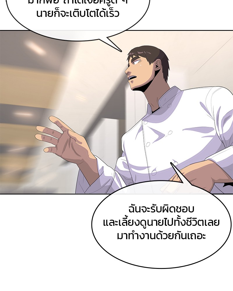 อ่านการ์ตูน Kitchen Soldier 163 ภาพที่ 57