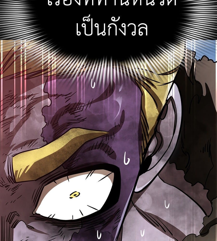 อ่านการ์ตูน Reincarnation Path of The Underworld King 19 ภาพที่ 101