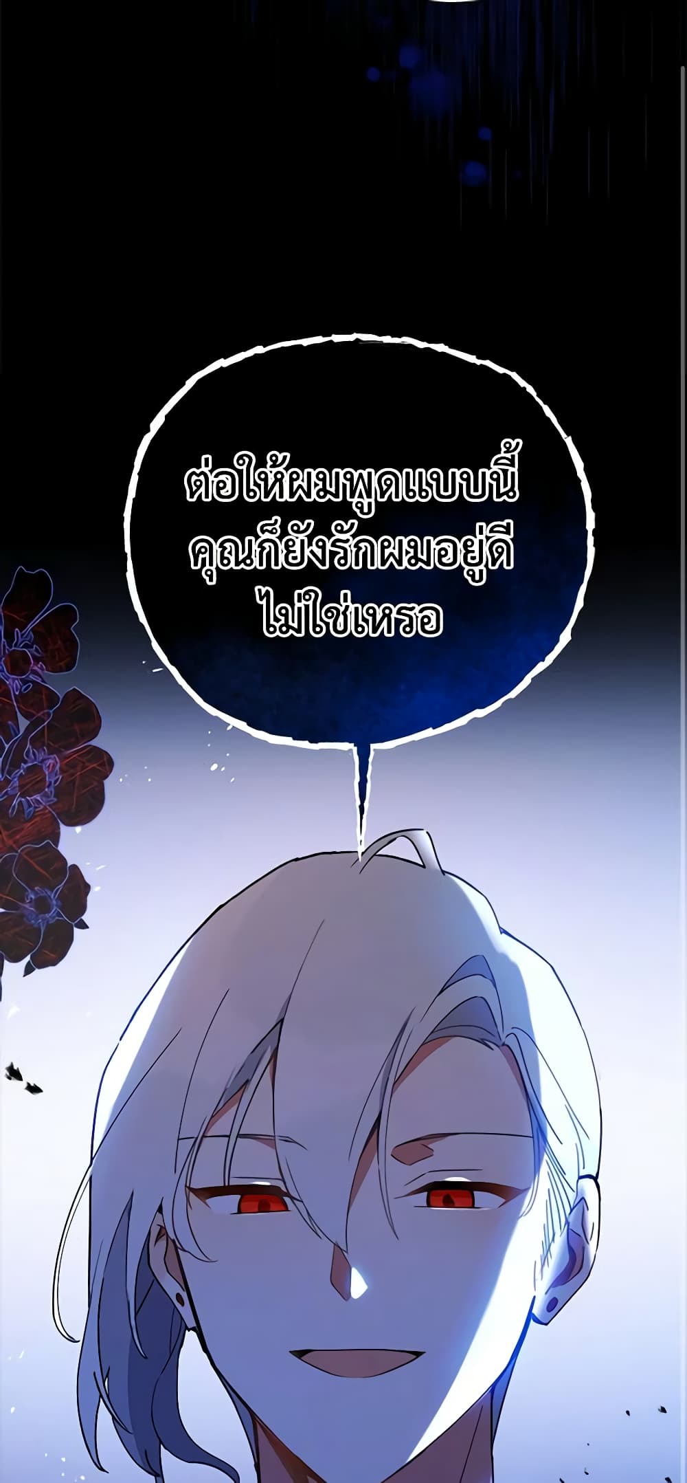 อ่านการ์ตูน Solitary Lady 18 ภาพที่ 43