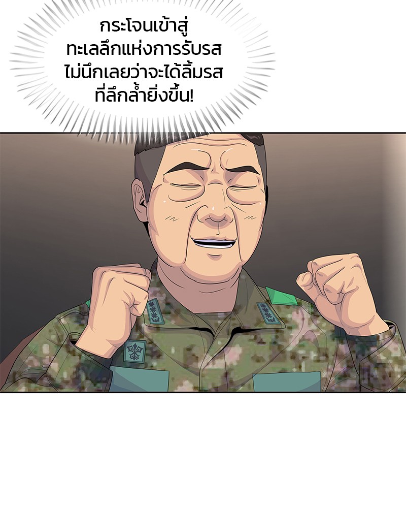 อ่านการ์ตูน Kitchen Soldier 161 ภาพที่ 96