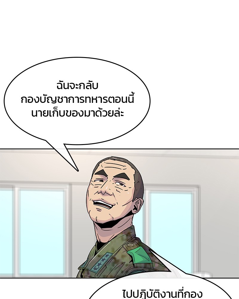 อ่านการ์ตูน Kitchen Soldier 82 ภาพที่ 40