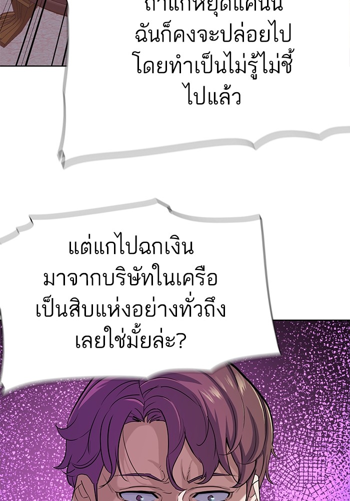 อ่านการ์ตูน The Chaebeol’s Youngest Son 82 ภาพที่ 112