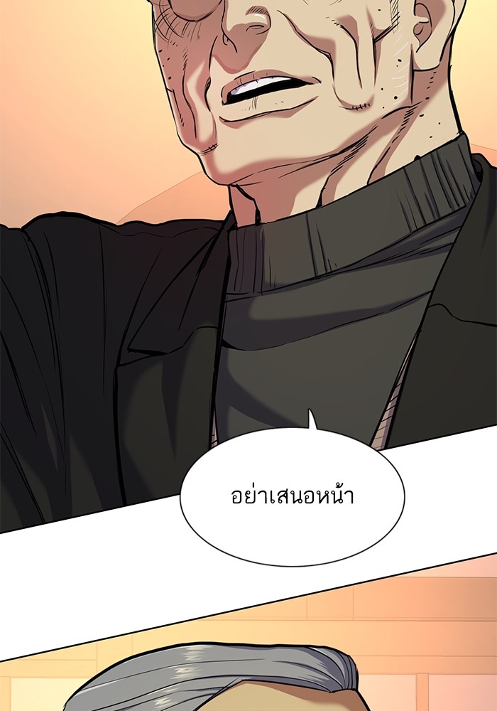 อ่านการ์ตูน The Chaebeol’s Youngest Son 83 ภาพที่ 81