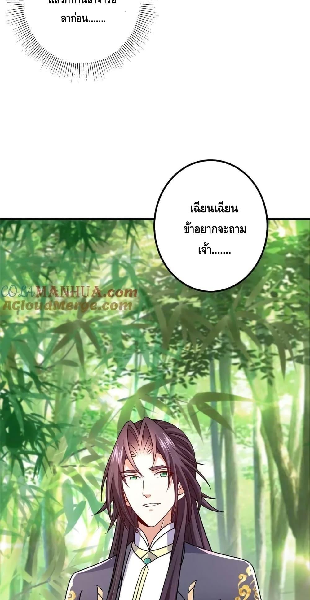 อ่านการ์ตูน Keep A Low Profile 203 ภาพที่ 6