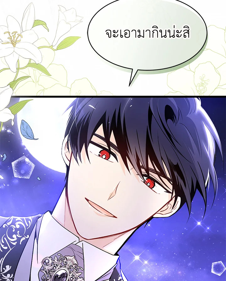 อ่านการ์ตูน The Symbiotic Relationship Between a Panther and a Rabbit 39 ภาพที่ 40