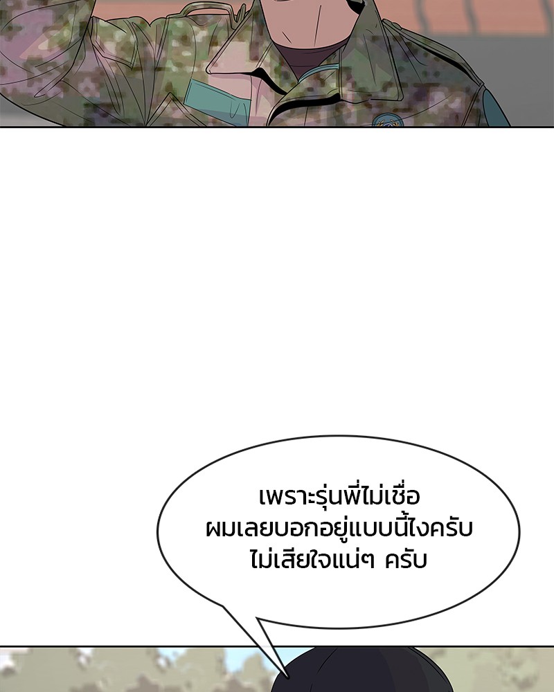 อ่านการ์ตูน Kitchen Soldier 109 ภาพที่ 67