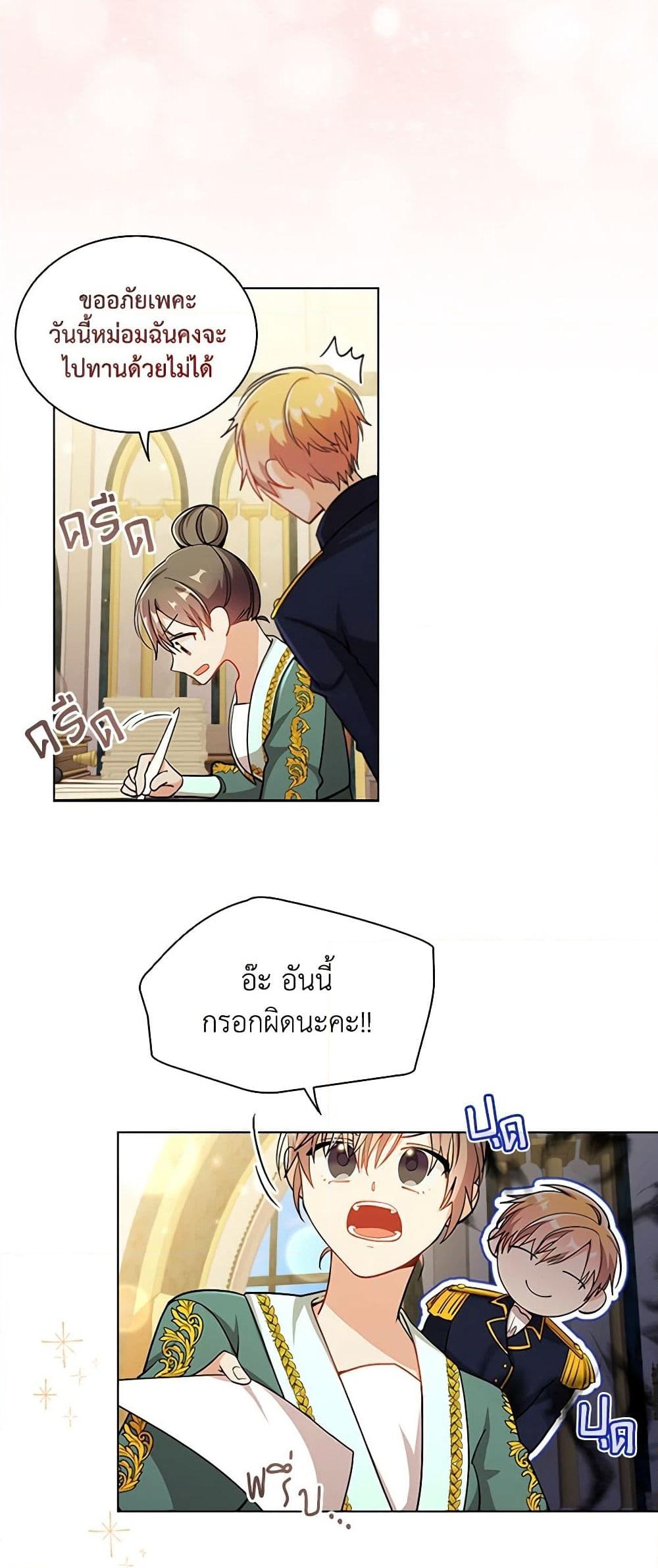 อ่านการ์ตูน The Meaning of You 69 ภาพที่ 24