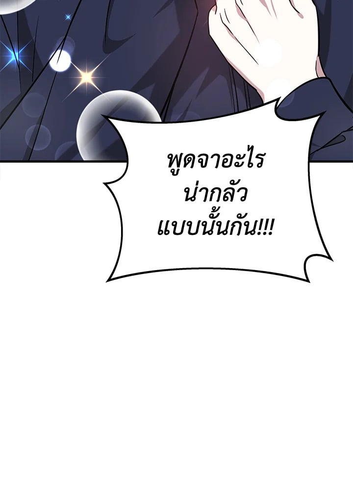 อ่านการ์ตูน It’s My First Time Getting Married 5 ภาพที่ 15