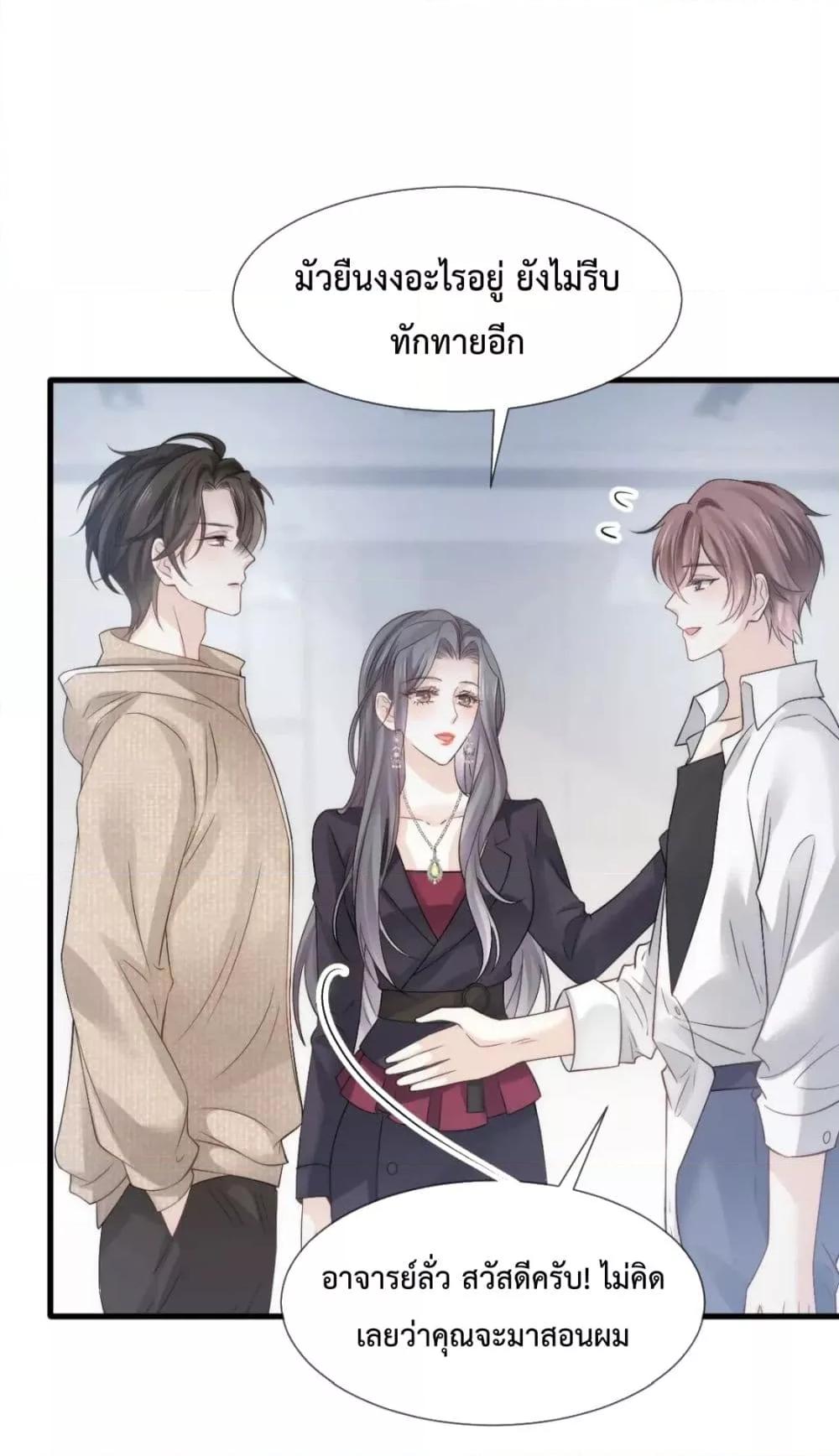 อ่านการ์ตูน Ding Fleeting Years has planned for me for a long time 19 ภาพที่ 18