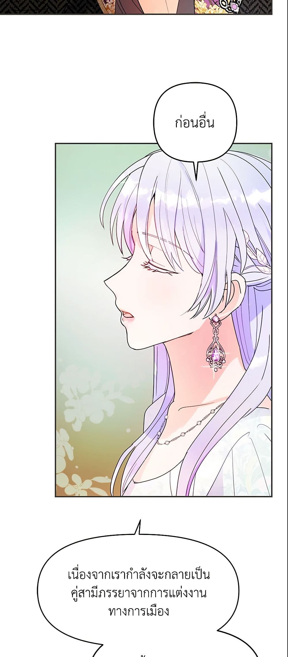 อ่านการ์ตูน Forget My Husband, I’ll Go Make Money 11 ภาพที่ 37