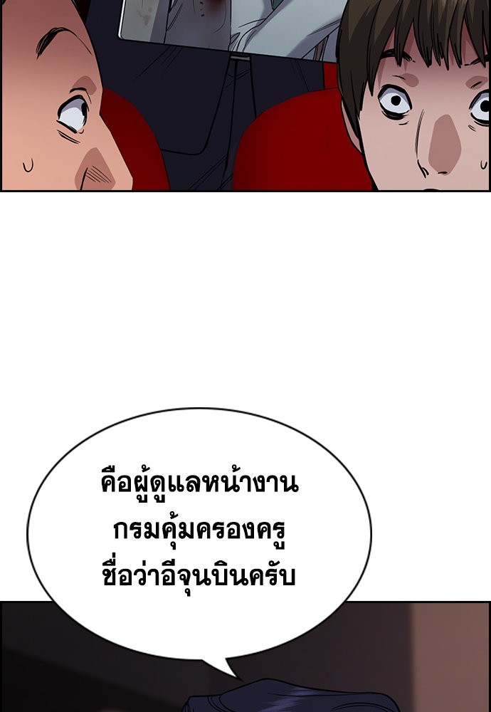 อ่านการ์ตูน True Education 114 ภาพที่ 134