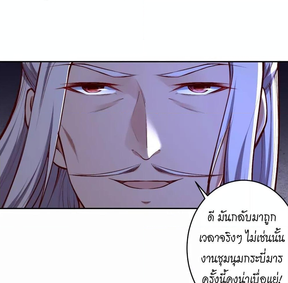 อ่านการ์ตูน Against the Gods 447 ภาพที่ 84