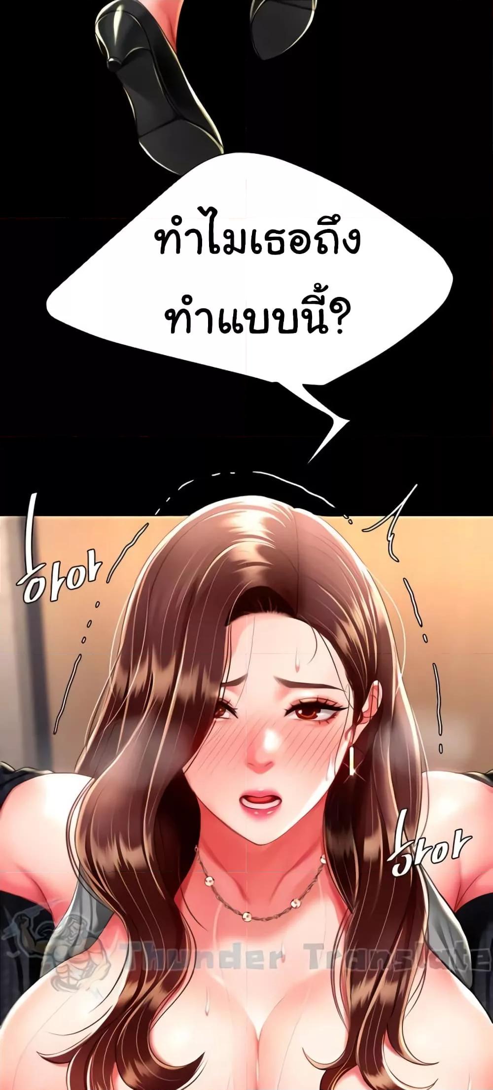 อ่านการ์ตูน Go Ahead, Mom 45 ภาพที่ 8