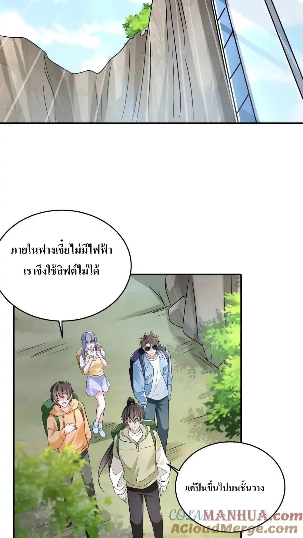 อ่านการ์ตูน I Accidentally Became Invincible While Studying With My Sister 83 ภาพที่ 15