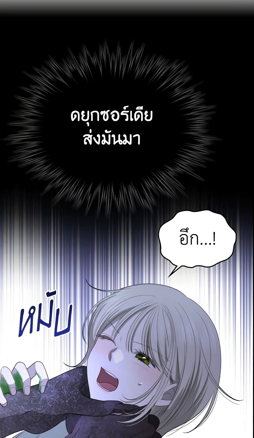 อ่านการ์ตูน The Monster Male Lead Lives Under My Bed 13 ภาพที่ 25