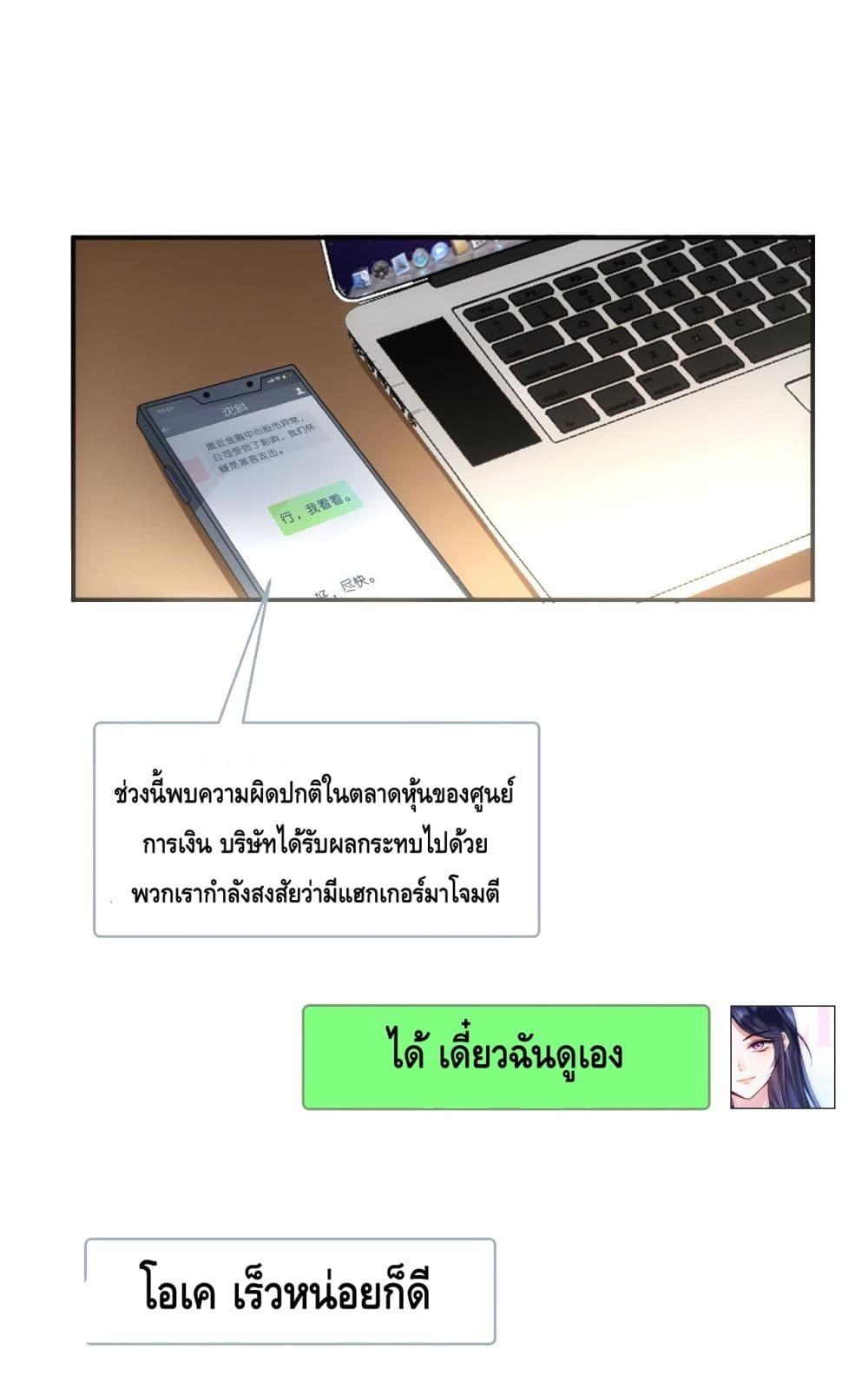 อ่านการ์ตูน Madam Slaps Her Face Online Everyday 76 ภาพที่ 2