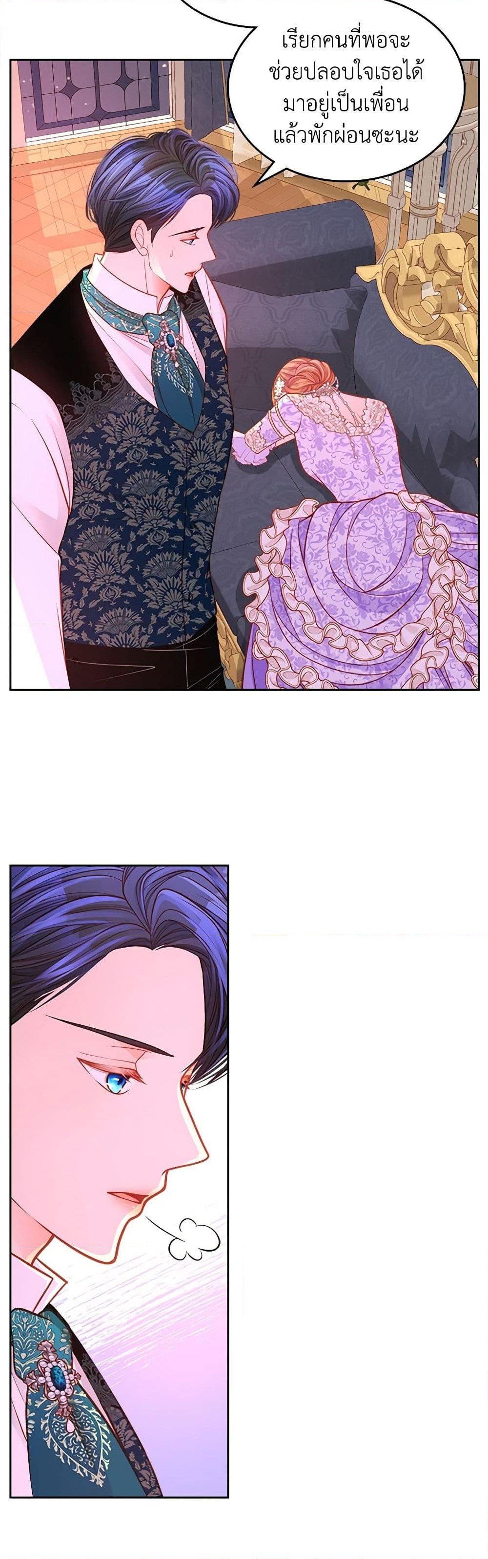 อ่านการ์ตูน The Duchess’s Secret Dressing Room 51 ภาพที่ 13