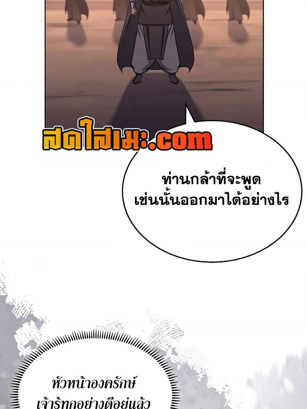 อ่านการ์ตูน Chronicles of Heavenly Demon 234 ภาพที่ 38