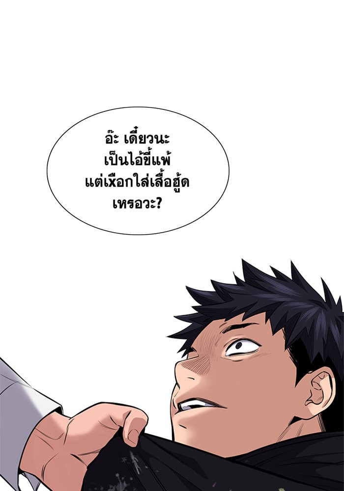 อ่านการ์ตูน True Education 5 ภาพที่ 91