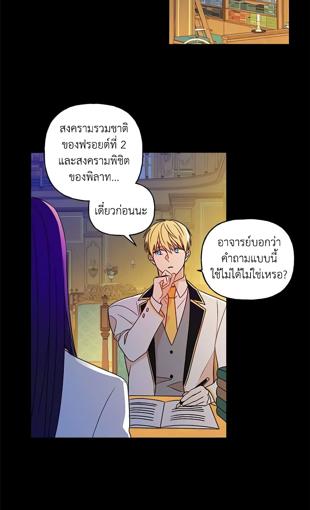 อ่านการ์ตูน Elena Evoy Observation Diary 13 ภาพที่ 9