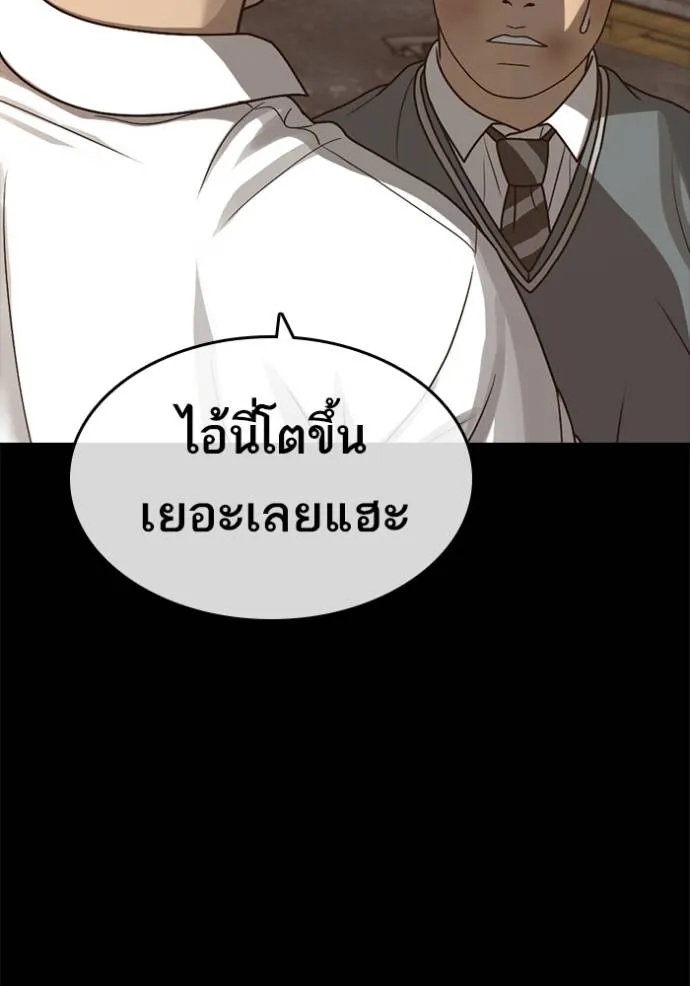 อ่านการ์ตูน Loser Life 2 48 ภาพที่ 64