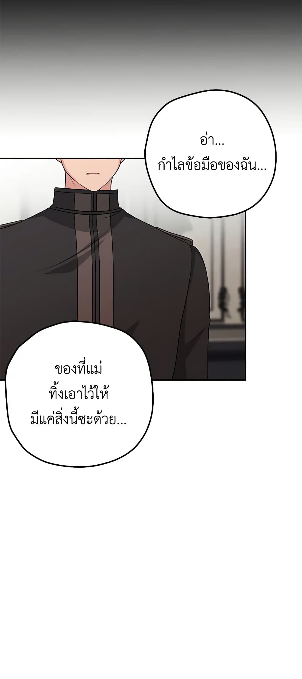 อ่านการ์ตูน The Villain’s Young Backer 10 ภาพที่ 67