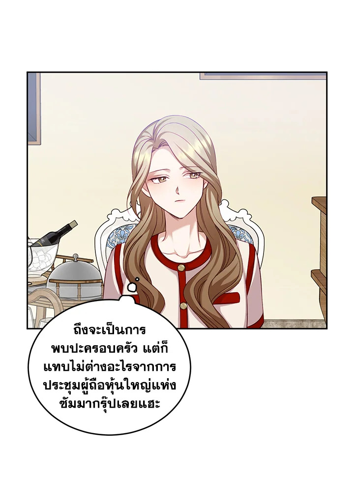 อ่านการ์ตูน My Husband’s Scandal 10 ภาพที่ 41