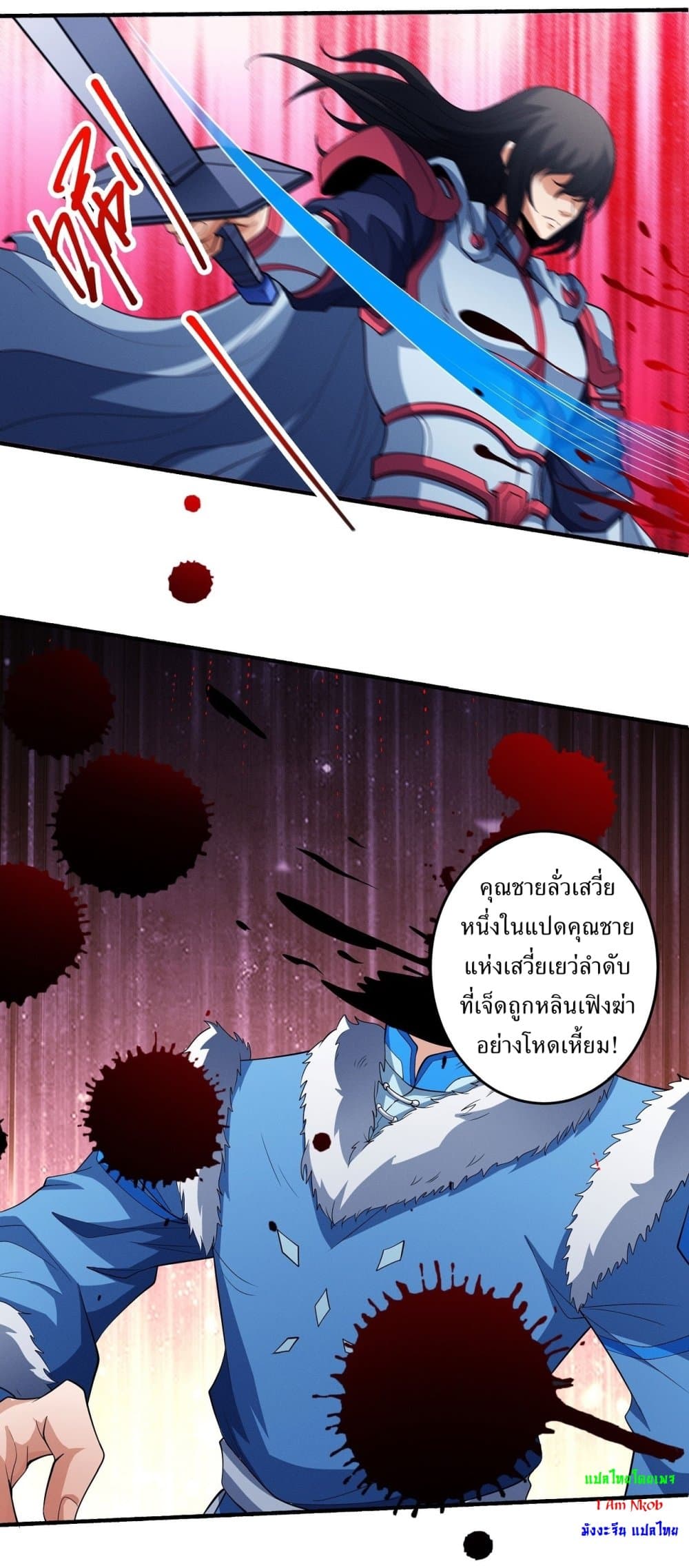 อ่านการ์ตูน God of Martial Arts 612 ภาพที่ 22