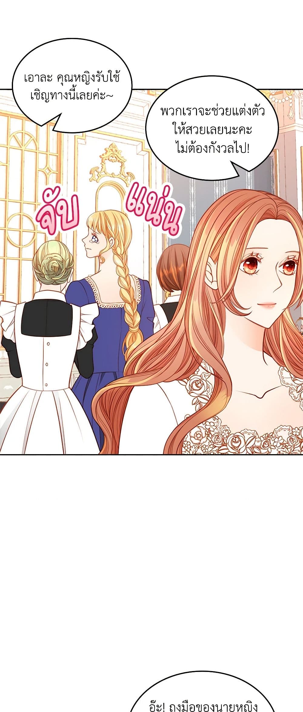 อ่านการ์ตูน The Duchess’s Secret Dressing Room 52 ภาพที่ 51