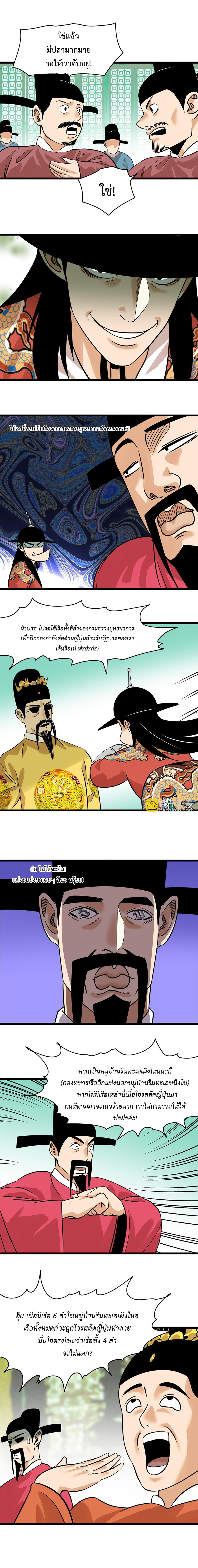 อ่านการ์ตูน Ming Dynasty’s Prodigal Son 195 ภาพที่ 3