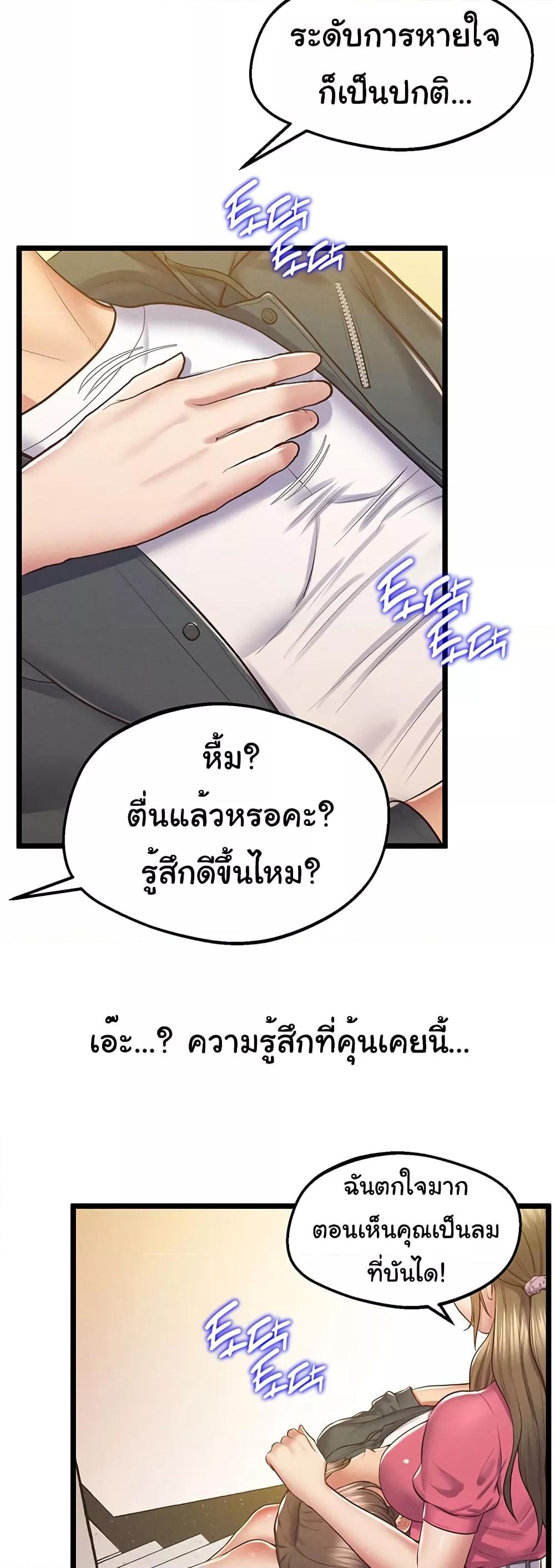 อ่านการ์ตูน Absolute Smartwatch 16 ภาพที่ 57