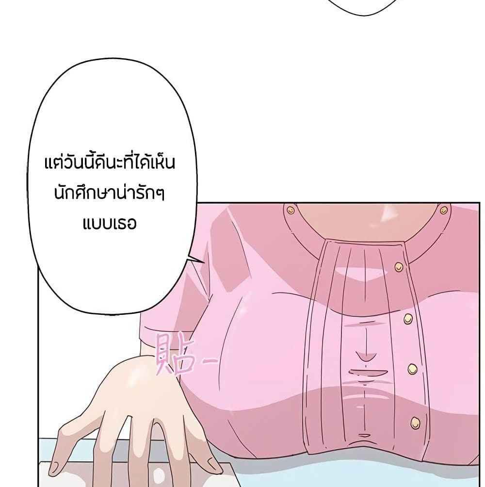 อ่านการ์ตูน Love Navigation 4 ภาพที่ 4