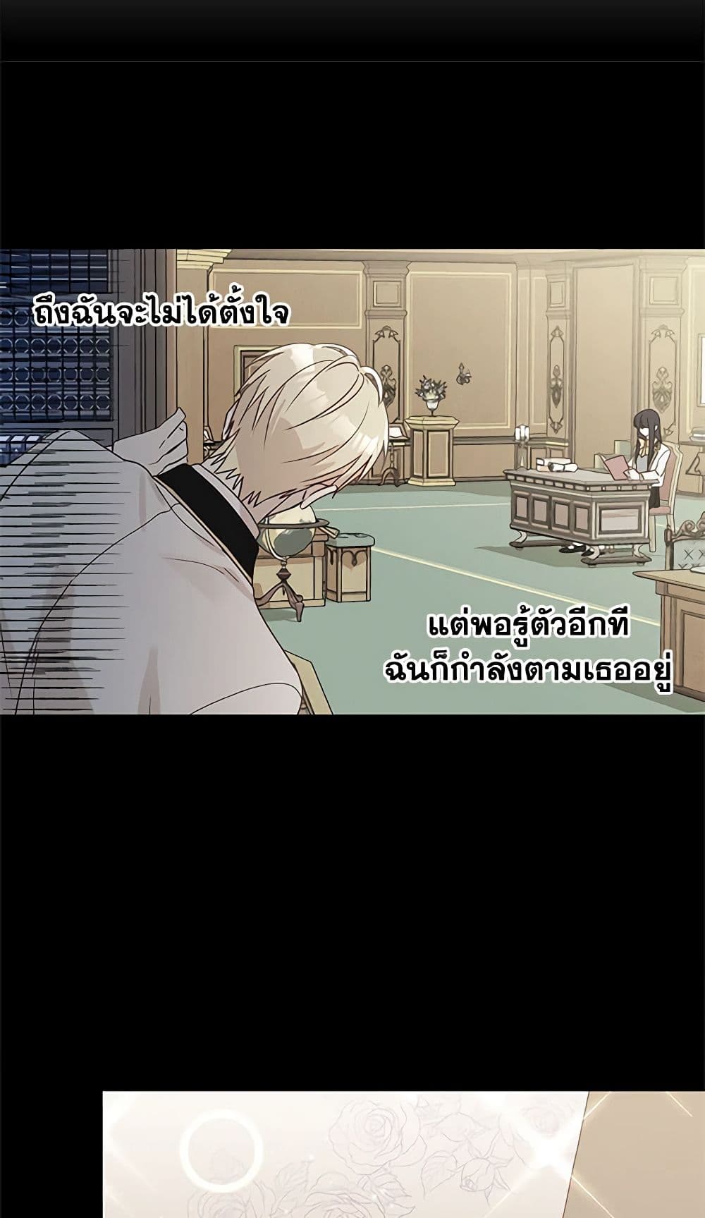 อ่านการ์ตูน Elena Evoy Observation Diary 39 ภาพที่ 46