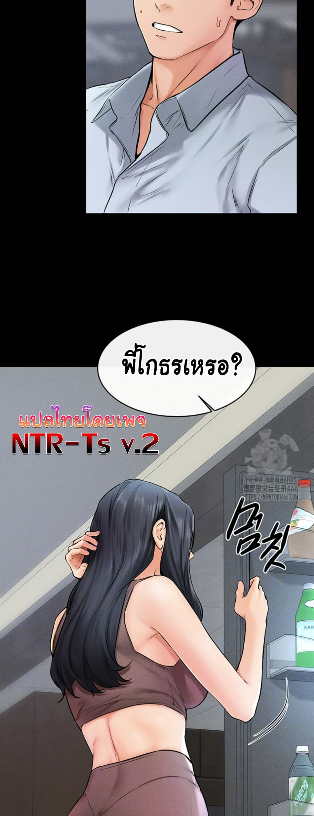 อ่านการ์ตูน My New Family Treats me Well 46 ภาพที่ 12