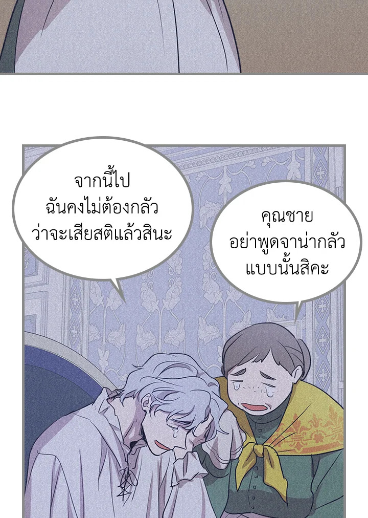 อ่านการ์ตูน The Lady and The Beast 26 ภาพที่ 21