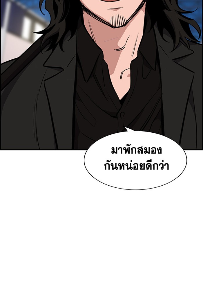 อ่านการ์ตูน True Education 8 ภาพที่ 126